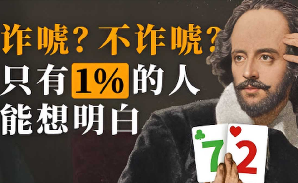 德州扑克：掌握关键的弃牌策略